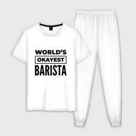 Мужская пижама хлопок с принтом The worlds okayest barista , 100% хлопок | брюки и футболка прямого кроя, без карманов, на брюках мягкая резинка на поясе и по низу штанин
 | 