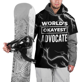 Накидка на куртку 3D с принтом Worlds okayest advocate   dark в Санкт-Петербурге, 100% полиэстер |  | Тематика изображения на принте: 