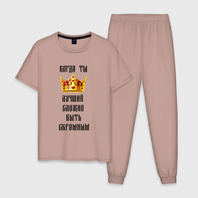Мужская пижама хлопок с принтом Сложно быть скромным в Тюмени, 100% хлопок | брюки и футболка прямого кроя, без карманов, на брюках мягкая резинка на поясе и по низу штанин
 | 