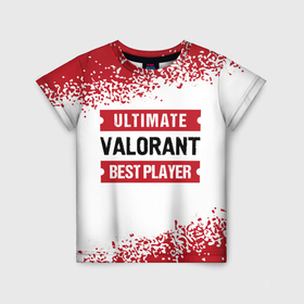 Детская футболка 3D с принтом Valorant: Best Player Ultimate в Белгороде, 100% гипоаллергенный полиэфир | прямой крой, круглый вырез горловины, длина до линии бедер, чуть спущенное плечо, ткань немного тянется | 