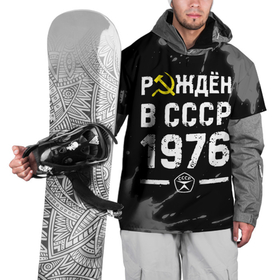 Накидка на куртку 3D с принтом Рождён в СССР в 1976 году на темном фоне в Тюмени, 100% полиэстер |  | Тематика изображения на принте: 