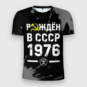 Мужская футболка 3D Slim с принтом Рождён в СССР в 1976 году на темном фоне в Тюмени, 100% полиэстер с улучшенными характеристиками | приталенный силуэт, круглая горловина, широкие плечи, сужается к линии бедра | Тематика изображения на принте: 