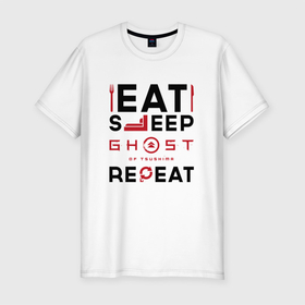 Мужская футболка хлопок Slim с принтом Надпись: eat sleep Ghost of Tsushima repeat в Курске, 92% хлопок, 8% лайкра | приталенный силуэт, круглый вырез ворота, длина до линии бедра, короткий рукав | 