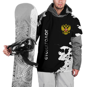 Накидка на куртку 3D с принтом Стоматолог из России и герб Российской Федерации: символ и надпись вертикально в Новосибирске, 100% полиэстер |  | 