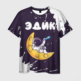 Мужская футболка 3D с принтом Эдик космонавт отдыхает на Луне в Кировске, 100% полиэфир | прямой крой, круглый вырез горловины, длина до линии бедер | 
