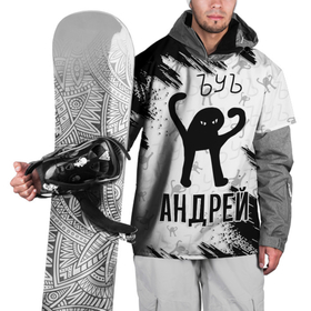Накидка на куртку 3D с принтом Кот ъуъ Андрей в Тюмени, 100% полиэстер |  | Тематика изображения на принте: 