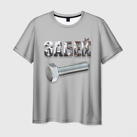 Мужская футболка 3D с принтом Забей болт в Курске, 100% полиэфир | прямой крой, круглый вырез горловины, длина до линии бедер | 