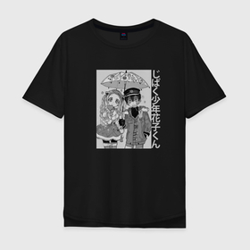 Мужская футболка хлопок Oversize с принтом Милая Нэнэ и Ханако   Туалетный мальчик Ханако кун в Кировске, 100% хлопок | свободный крой, круглый ворот, “спинка” длиннее передней части | Тематика изображения на принте: 
