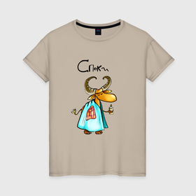 Женская футболка хлопок с принтом Споки   козерог идет спать в Тюмени, 100% хлопок | прямой крой, круглый вырез горловины, длина до линии бедер, слегка спущенное плечо | 