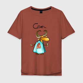 Мужская футболка хлопок Oversize с принтом Споки   козерог идет спать в Тюмени, 100% хлопок | свободный крой, круглый ворот, “спинка” длиннее передней части | 
