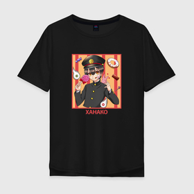 Мужская футболка хлопок Oversize с принтом Ханако с конфетой   Туалетный мальчик Ханако кун в Кировске, 100% хлопок | свободный крой, круглый ворот, “спинка” длиннее передней части | Тематика изображения на принте: 