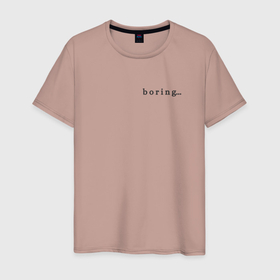Мужская футболка хлопок с принтом Boring в Кировске, 100% хлопок | прямой крой, круглый вырез горловины, длина до линии бедер, слегка спущенное плечо. | 