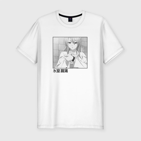 Мужская футболка хлопок Slim с принтом Аямэ Химуро арт   Наука влюблена и мы это докажем в Курске, 92% хлопок, 8% лайкра | приталенный силуэт, круглый вырез ворота, длина до линии бедра, короткий рукав | 