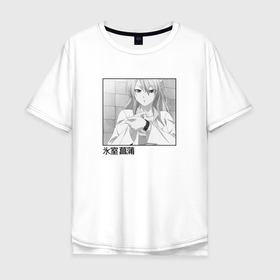 Мужская футболка хлопок Oversize с принтом Аямэ Химуро арт   Наука влюблена и мы это докажем в Курске, 100% хлопок | свободный крой, круглый ворот, “спинка” длиннее передней части | Тематика изображения на принте: 