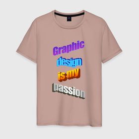 Мужская футболка хлопок с принтом Graphic design is my passion в стиле WordArt в Тюмени, 100% хлопок | прямой крой, круглый вырез горловины, длина до линии бедер, слегка спущенное плечо. | Тематика изображения на принте: 