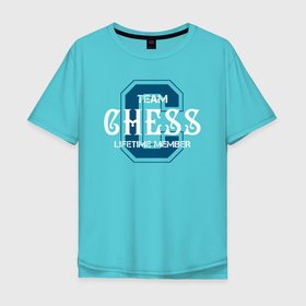 Мужская футболка хлопок Oversize с принтом Пожизненный член команды по шахматам в Санкт-Петербурге, 100% хлопок | свободный крой, круглый ворот, “спинка” длиннее передней части | 