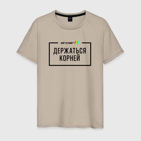 Мужская футболка хлопок с принтом ZX Spectrum   Держаться корней в Екатеринбурге, 100% хлопок | прямой крой, круглый вырез горловины, длина до линии бедер, слегка спущенное плечо. | 