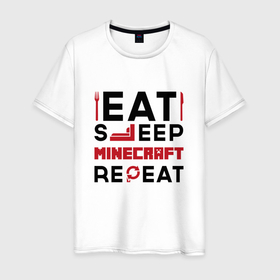 Мужская футболка хлопок с принтом Надпись: eat sleep Minecraft repeat в Курске, 100% хлопок | прямой крой, круглый вырез горловины, длина до линии бедер, слегка спущенное плечо. | Тематика изображения на принте: 