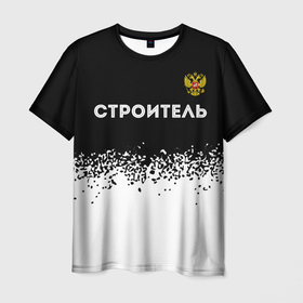 Мужская футболка 3D с принтом Строитель из России и герб РФ: символ сверху в Санкт-Петербурге, 100% полиэфир | прямой крой, круглый вырез горловины, длина до линии бедер | 