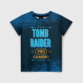 Детская футболка 3D с принтом Игра Tomb Raider: pro gaming , 100% гипоаллергенный полиэфир | прямой крой, круглый вырез горловины, длина до линии бедер, чуть спущенное плечо, ткань немного тянется | 