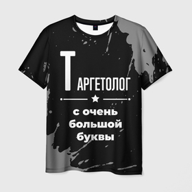 Мужская футболка 3D с принтом Таргетолог с очень большой буквы на темном фоне в Петрозаводске, 100% полиэфир | прямой крой, круглый вырез горловины, длина до линии бедер | 