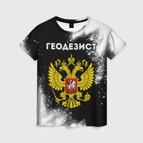 Женская футболка 3D с принтом Геодезист из России и герб РФ в Екатеринбурге, 100% полиэфир ( синтетическое хлопкоподобное полотно) | прямой крой, круглый вырез горловины, длина до линии бедер | 
