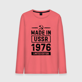 Мужской лонгслив хлопок с принтом Made in USSR 1976 limited edition , 100% хлопок |  | 