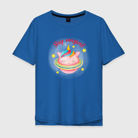 Мужская футболка хлопок Oversize с принтом Оставайся волшебной   планета   единорог в Петрозаводске, 100% хлопок | свободный крой, круглый ворот, “спинка” длиннее передней части | 