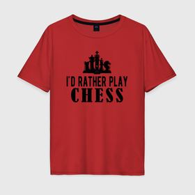 Мужская футболка хлопок Oversize с принтом Я лучше поиграю в шахматы , 100% хлопок | свободный крой, круглый ворот, “спинка” длиннее передней части | 