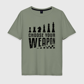 Мужская футболка хлопок Oversize с принтом Шахматы   выберите свое оружие в Екатеринбурге, 100% хлопок | свободный крой, круглый ворот, “спинка” длиннее передней части | Тематика изображения на принте: 