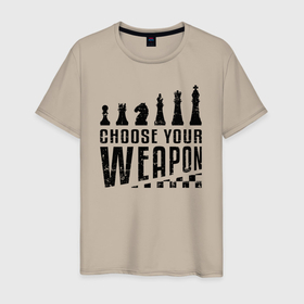 Мужская футболка хлопок с принтом Шахматы   выберите свое оружие в Екатеринбурге, 100% хлопок | прямой крой, круглый вырез горловины, длина до линии бедер, слегка спущенное плечо. | Тематика изображения на принте: 