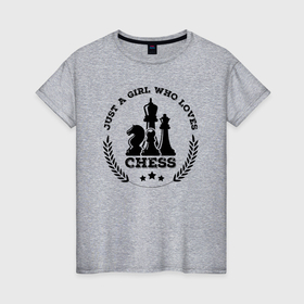 Женская футболка хлопок с принтом Просто девушка любящая шахматы в Белгороде, 100% хлопок | прямой крой, круглый вырез горловины, длина до линии бедер, слегка спущенное плечо | 