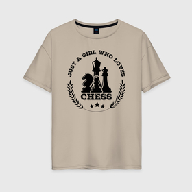 Женская футболка хлопок Oversize с принтом Просто девушка любящая шахматы в Кировске, 100% хлопок | свободный крой, круглый ворот, спущенный рукав, длина до линии бедер
 | 
