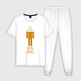 Мужская пижама хлопок с принтом На 80 процентов Квас   светлый в Тюмени, 100% хлопок | брюки и футболка прямого кроя, без карманов, на брюках мягкая резинка на поясе и по низу штанин
 | 