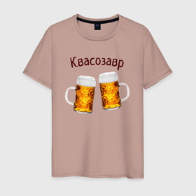 Мужская футболка хлопок с принтом КВАСОЗАВР   с кружками в Санкт-Петербурге, 100% хлопок | прямой крой, круглый вырез горловины, длина до линии бедер, слегка спущенное плечо. | 