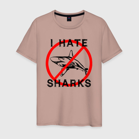 Мужская футболка хлопок с принтом Я ненавижу акул в Курске, 100% хлопок | прямой крой, круглый вырез горловины, длина до линии бедер, слегка спущенное плечо. | 