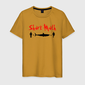 Мужская футболка хлопок с принтом Акулья математика в Белгороде, 100% хлопок | прямой крой, круглый вырез горловины, длина до линии бедер, слегка спущенное плечо. | 