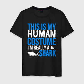 Мужская футболка хлопок с принтом Это мой костюм человека, на самом деле я акула в Курске, 100% хлопок | прямой крой, круглый вырез горловины, длина до линии бедер, слегка спущенное плечо. | 
