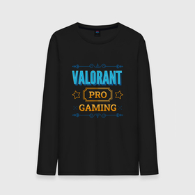 Мужской лонгслив хлопок с принтом Игра Valorant pro gaming в Санкт-Петербурге, 100% хлопок |  | Тематика изображения на принте: 