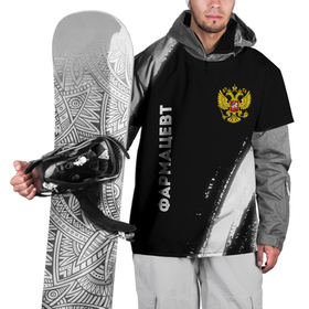 Накидка на куртку 3D с принтом Фармацевт из России и герб РФ: надпись, символ в Екатеринбурге, 100% полиэстер |  | 