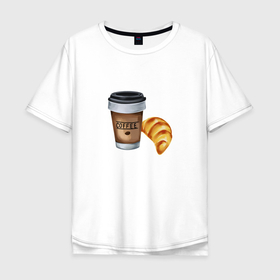 Мужская футболка хлопок Oversize с принтом Кофе с круассаном в Кировске, 100% хлопок | свободный крой, круглый ворот, “спинка” длиннее передней части | 