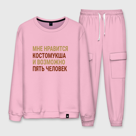 Мужской костюм хлопок с принтом Мне нравиться Костомукша в городе Новоалтайск, 100% хлопок | на свитшоте круглая горловина, мягкая резинка по низу. Брюки заужены к низу, на них два вида карманов: два “обычных” по бокам и два объемных, с клапанами, расположенные ниже линии бедра. Брюки с мягкой трикотажной резинкой на поясе и по низу штанин. В поясе для дополнительного комфорта — широкие завязки | 
