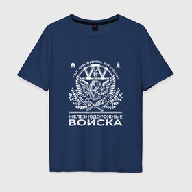Мужская футболка хлопок Oversize с принтом ЖДВ РФ в Новосибирске, 100% хлопок | свободный крой, круглый ворот, “спинка” длиннее передней части | Тематика изображения на принте: 