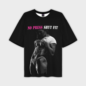 Мужская футболка oversize 3D с принтом No Press shyt Fit в Белгороде,  |  | Тематика изображения на принте: 