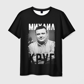 Мужская футболка 3D с принтом Портрет Круга в Кировске, 100% полиэфир | прямой крой, круглый вырез горловины, длина до линии бедер | 