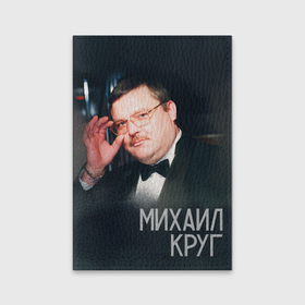 Обложка для паспорта матовая кожа с принтом Шансонье Круг в Новосибирске, натуральная матовая кожа | размер 19,3 х 13,7 см; прозрачные пластиковые крепления | 