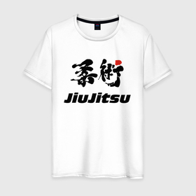 Мужская футболка хлопок с принтом Jiujitsu Джиу джитсу в Екатеринбурге, 100% хлопок | прямой крой, круглый вырез горловины, длина до линии бедер, слегка спущенное плечо. | Тематика изображения на принте: 