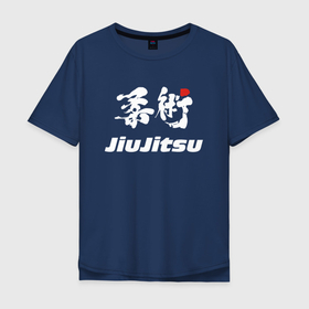 Мужская футболка хлопок Oversize с принтом Джиу джитсу Jiujitsu в Кировске, 100% хлопок | свободный крой, круглый ворот, “спинка” длиннее передней части | Тематика изображения на принте: 