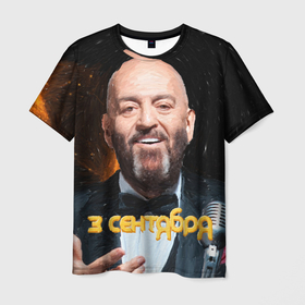 Мужская футболка 3D с принтом Шуфутинский и 3 сентября. Мем в Санкт-Петербурге, 100% полиэфир | прямой крой, круглый вырез горловины, длина до линии бедер | 