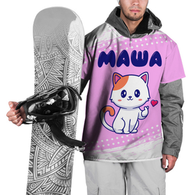 Накидка на куртку 3D с принтом Маша кошечка с сердечком в городе Новоалтайск, 100% полиэстер |  | 